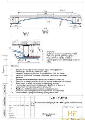 Купольний світильник Promin Vault 1200