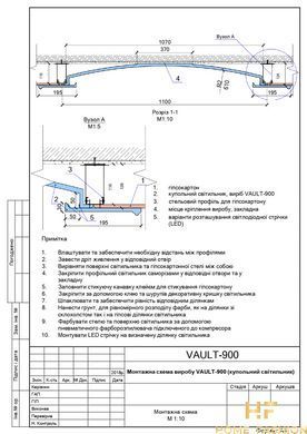 Купольний світильник Promin Vault 900