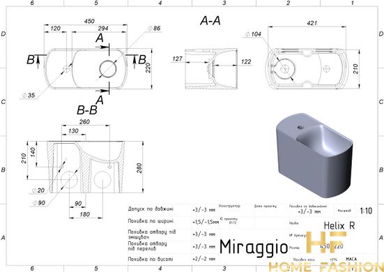 Подвесная раковина Miraggio Helix R White Matt 0001630