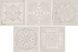 Плитка Aparici Gatsby White Tin 20,1x20,1