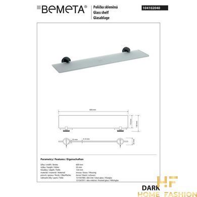 Полочка Bemeta Dark матовое стекло/черный (104102040)